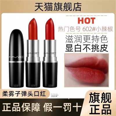 正品口红小样女唇釉唇膏602/316雾面哑光黄皮显白持久官方u先试用
