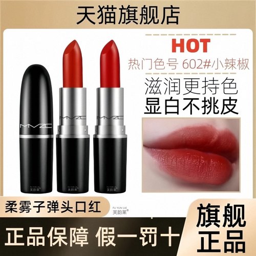 正品口红小样女唇釉唇膏602/316雾面哑光黄皮显白持久官方u先试用