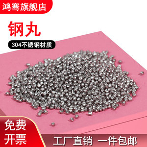 304不锈钢0.2抛丸机0.1钢砂