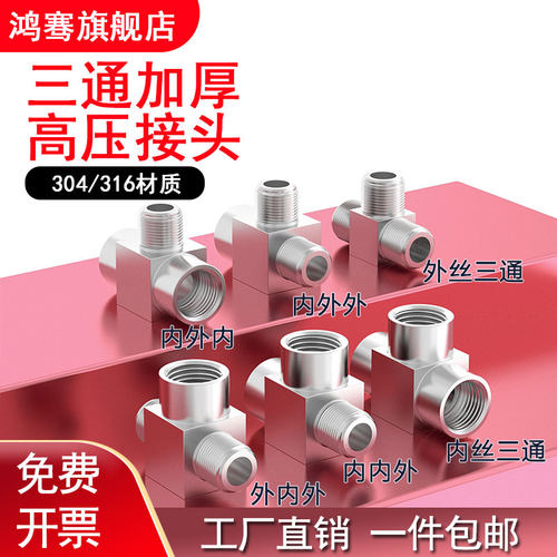 304/316不锈钢加厚高压数控