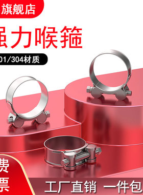 304/201/316不锈钢加厚管箍强力喉箍卡箍欧式抱箍管卡固定管夹