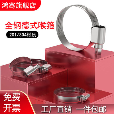304不锈钢德式喉箍卡箍抱箍