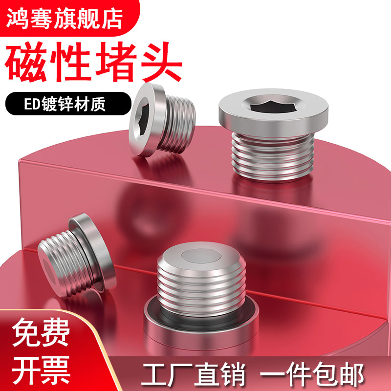 ED密封磁性内六角磁铁