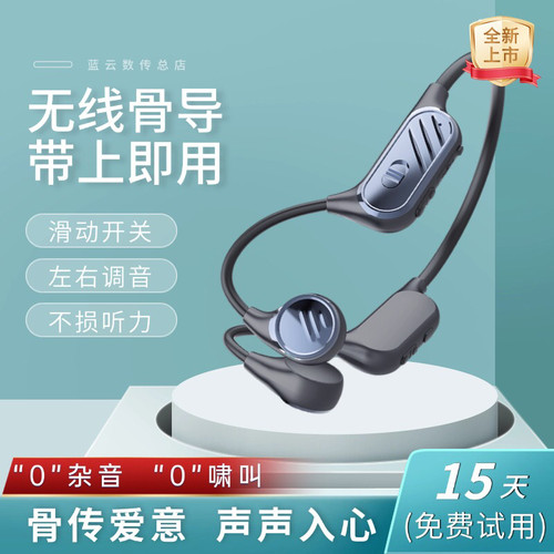 八月份新款骨传导助听一体机器老年人专用正品