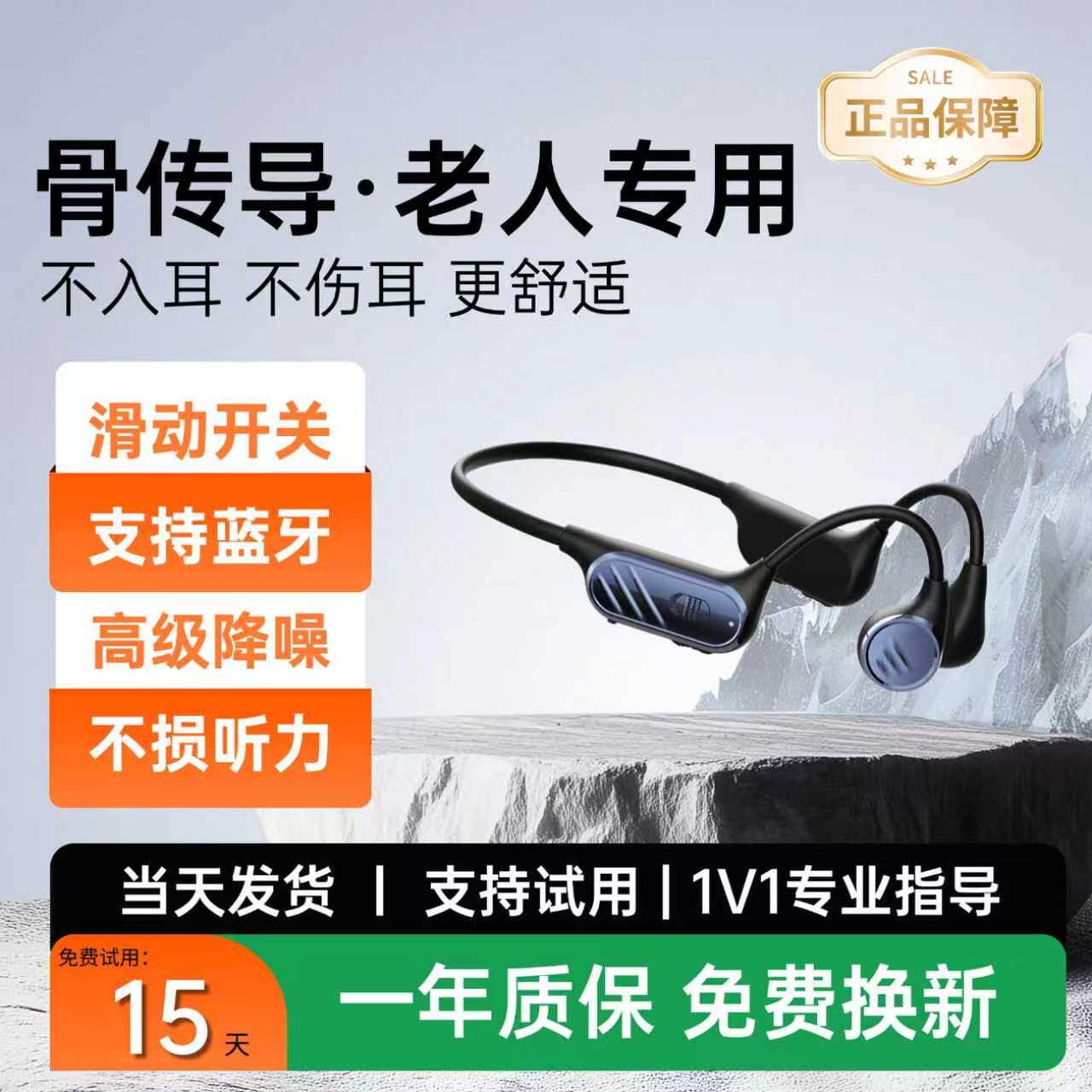 骨传导式助听一体机器老人专用正品新款不入耳卫福乐辅听耳机