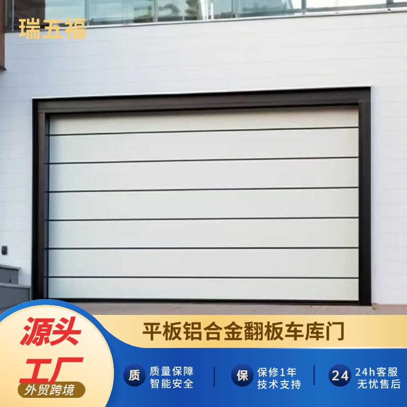 定制纯平板铝合金车库门别墅翻板门电动庭院自动大门
