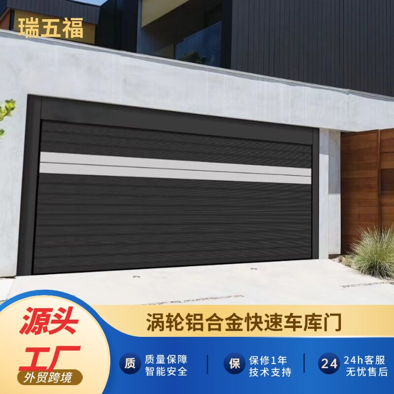 智能快速铝合金车库门涡轮螺旋系统 防火隔音别墅庭院大门