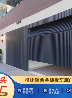 格栅翻板门车库门别墅铝合金电动遥控卷帘门卷闸门庭院门自动大门