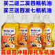 通用夏季 正品 高级摩托车机油全合成四冲程4t专用三轮车踏板车四季