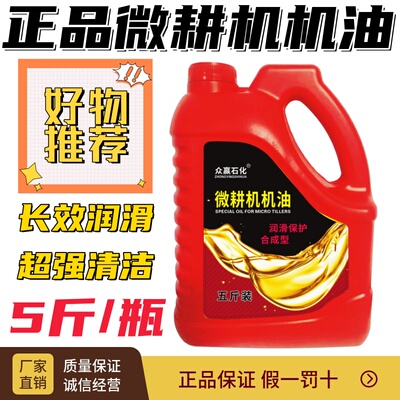 正品微耕机专用柴油机油农用拖拉机发动机收割机柴机油5斤四季