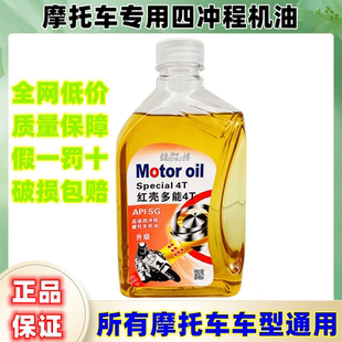 正品摩托车全合成机油4T 15W-40四冲程雅马哈骑式踏板车弯梁四季