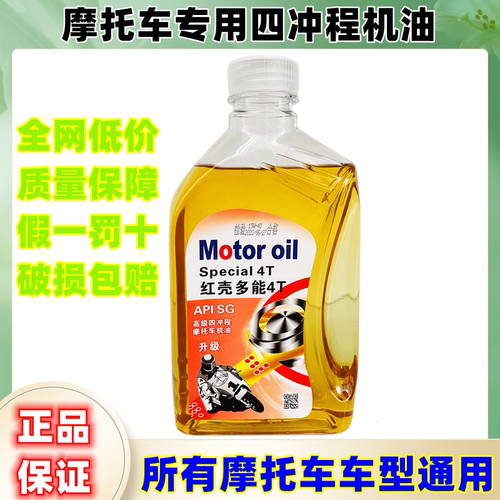 法拉奇15W-40正品摩托车机油