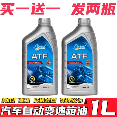 原厂自动波箱油变速箱油别克君威凯越英朗雪佛兰乐风科鲁兹新赛欧