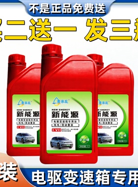 高端新能源变速箱油波箱油齿轮油EU5EU7EX5EX3EX360EU400EV160EC3