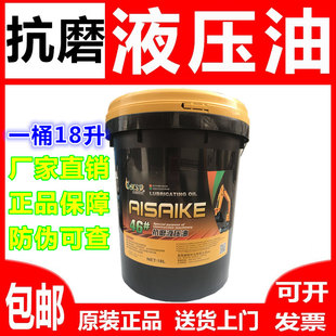 46号抗磨液压油68#叉车千斤顶自卸车升降举升机挖机32 汽车用18L