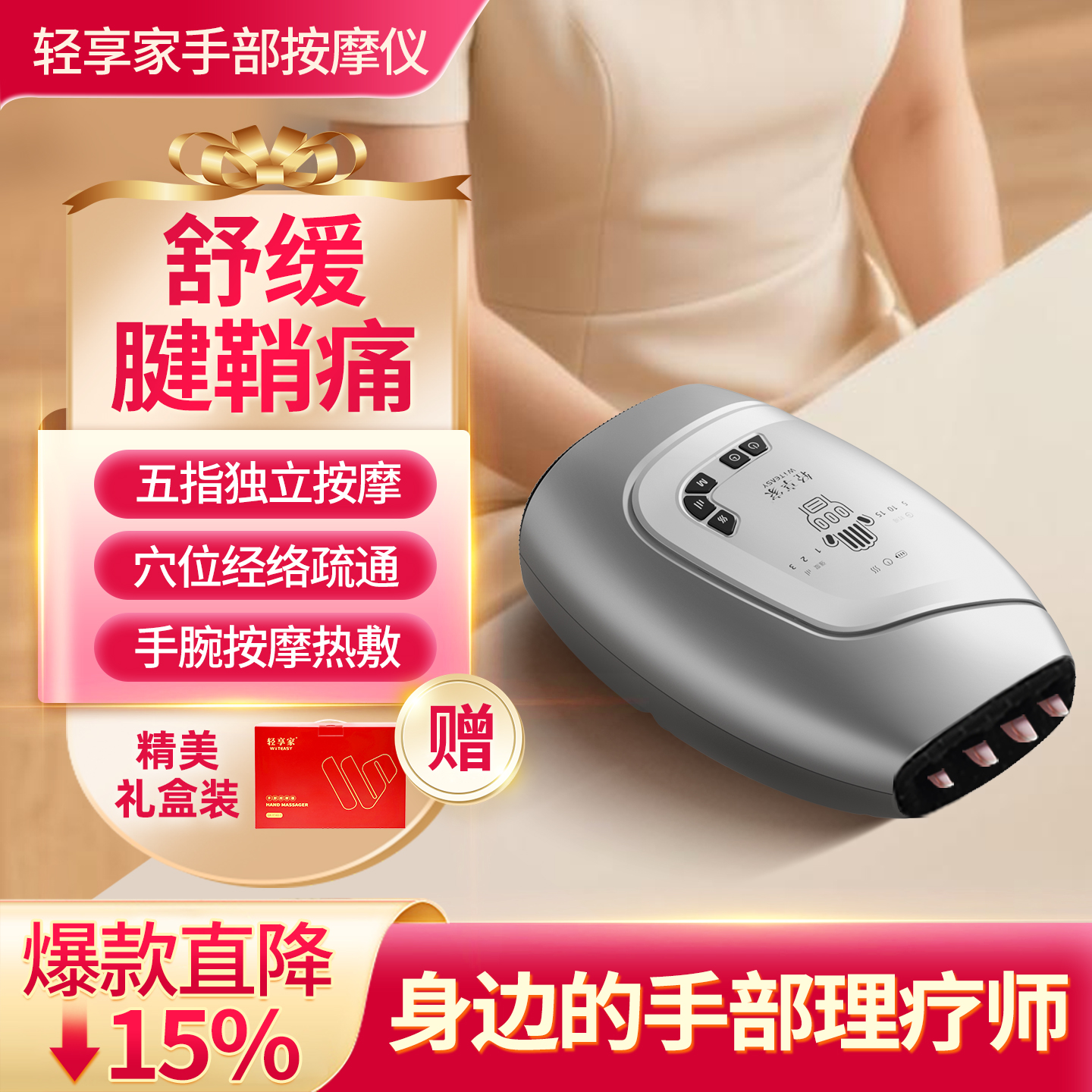 轻享家手部按摩仪爆款手部理疗器