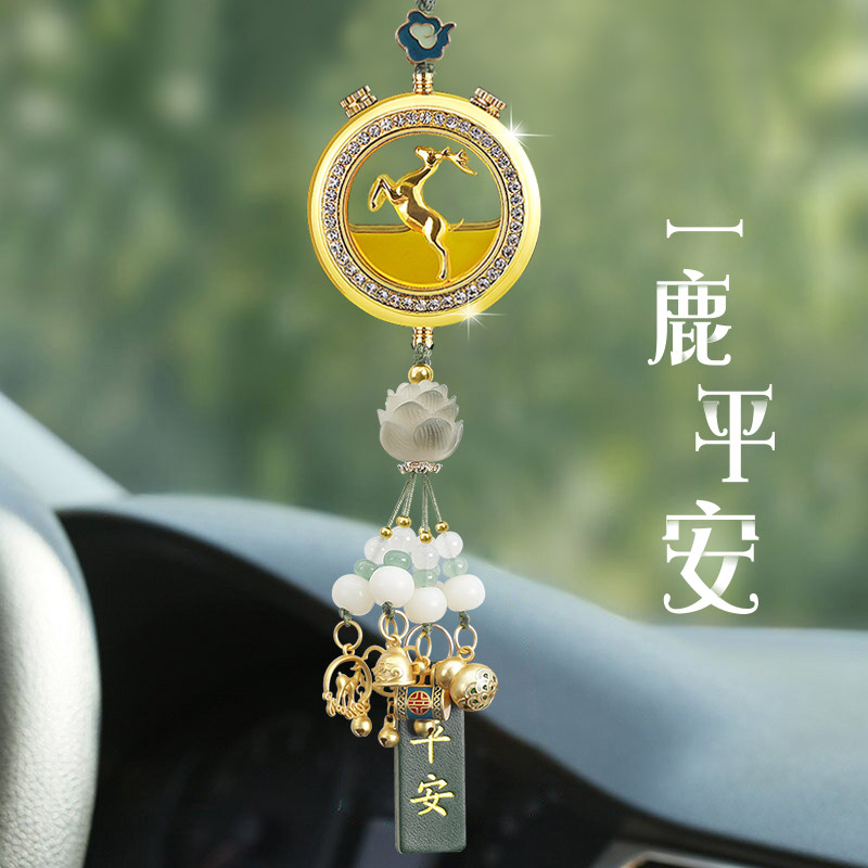 汽车挂件香水车内吊饰2025新款高档一路平安鹿车载吊坠后照镜饰品