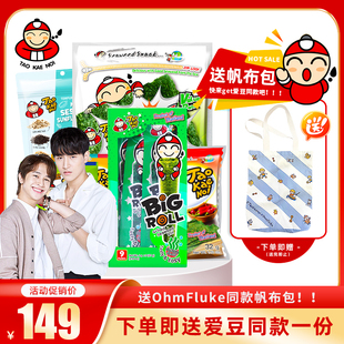 OhmFluke TaoKaeNoi老板仔旗舰店泰国进口海苔直播预售套餐11