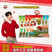陈哲远代言TaoKaeNoi老板仔旗舰店泰国进口网红袋紫菜零食15G 6包