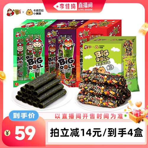 泰国老板仔海苔卷4盒装