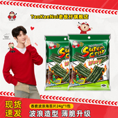陈哲远代言TaoKaeNoi老板仔旗舰店泰国进口紫菜波浪脆海苔片24g