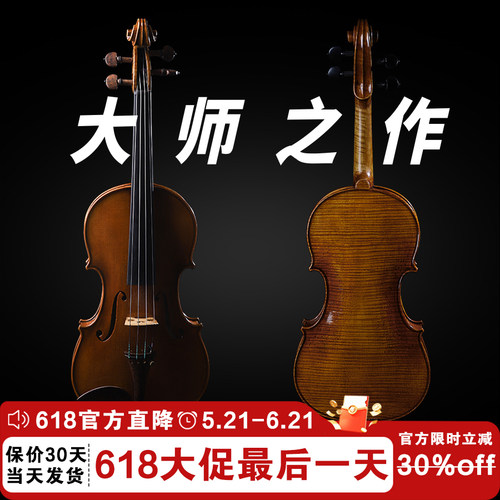 演奏级意大利云杉小提琴纯欧料