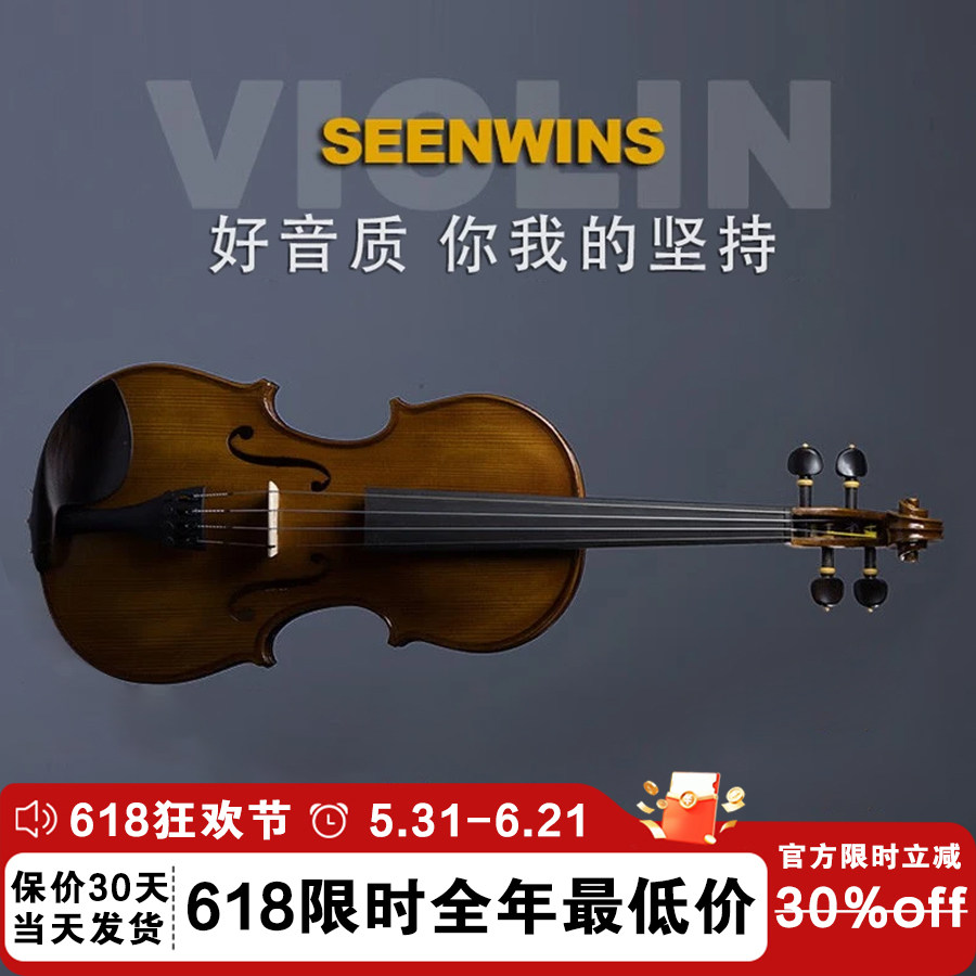 圣维斯sw003纯手工实木小提琴初学者儿童10级成人演奏入门专业级