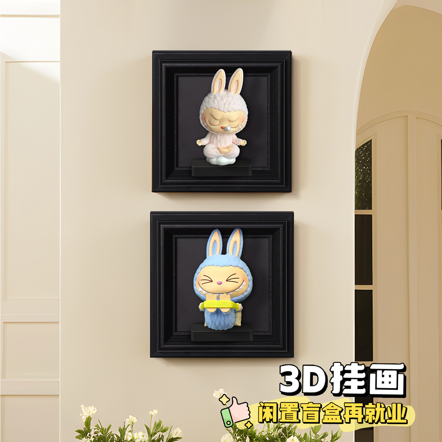 盲盒收纳相框公仔手办diy场景
