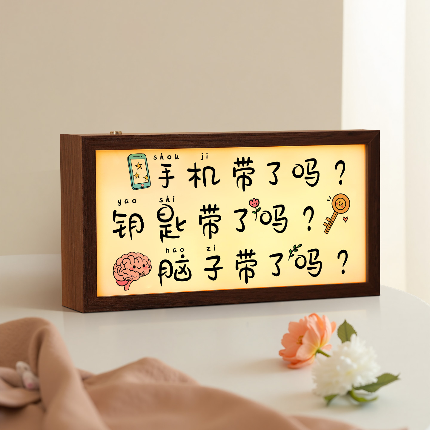 手机带了吗发光相框玄关灯光画出门提醒小夜灯时尚装饰画乔迁礼物图片