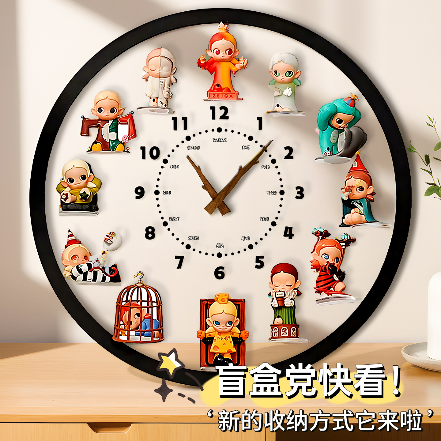 钟表diy盲盒收纳星星人时钟相框挂墙sp娃上墙二次元小野野装饰画