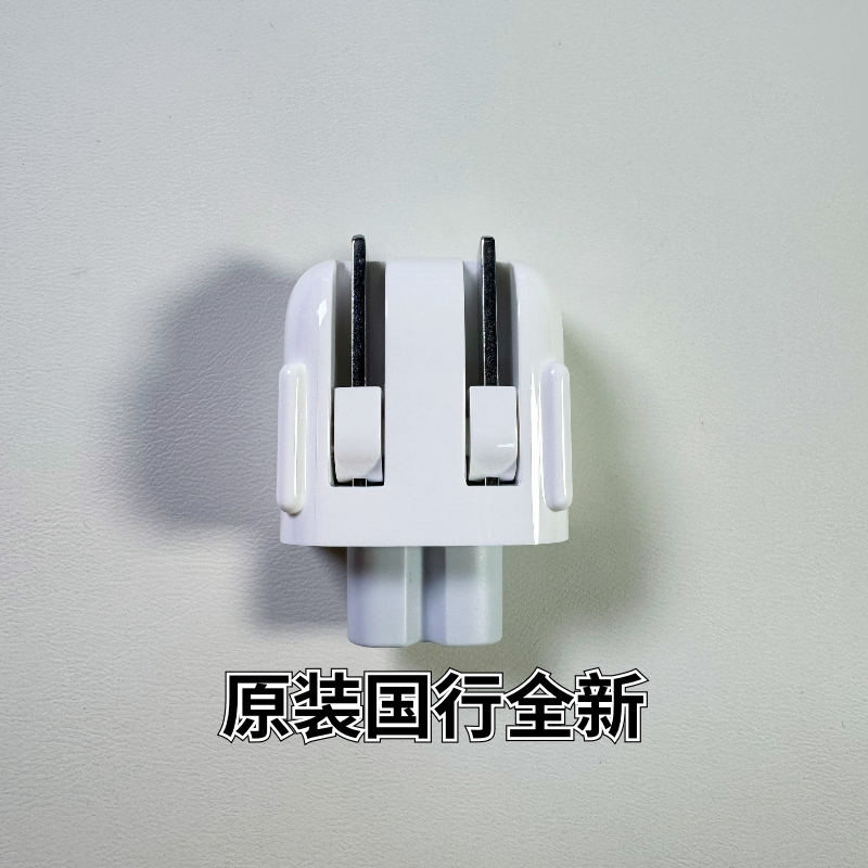 电源插头适用于笔记本电脑充电器线苹果macbook air原装适配器pro