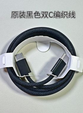 原装40W20W30W35W快充头充电器头快充线编织线适用苹果ipad Air Mini pro XSMAX 11 12 13 14 15 16 17ProMAX