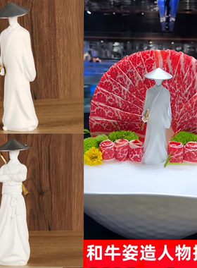 新中式刺身摆盘装饰品人物侠客海鲜姿造高端背景武侠点缀小摆件