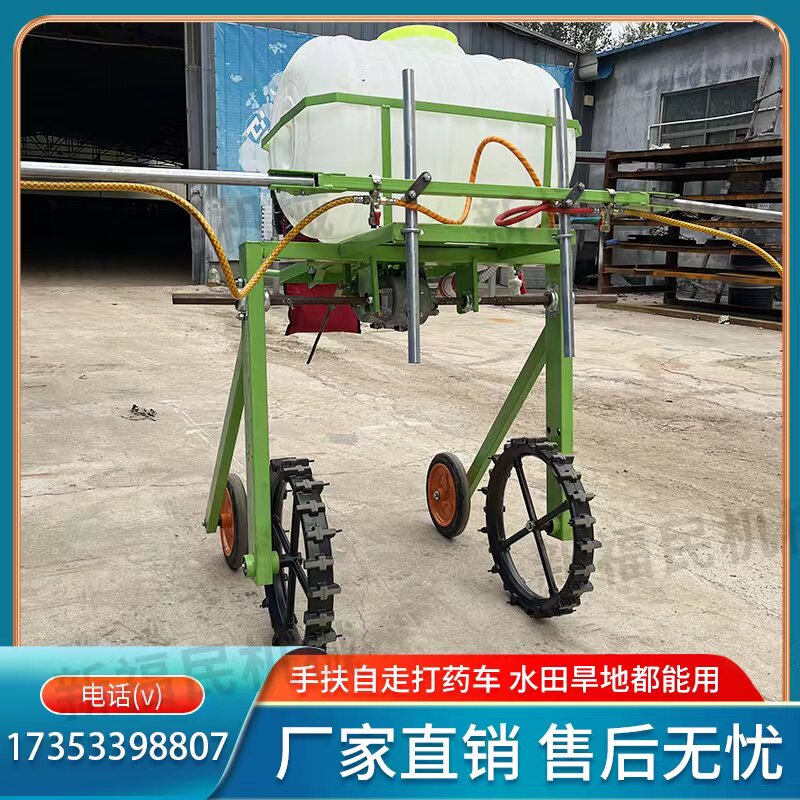 农用汽油打药机高架喷药机自走式手扶打药车农田小麦玉米蔬菜喷雾
