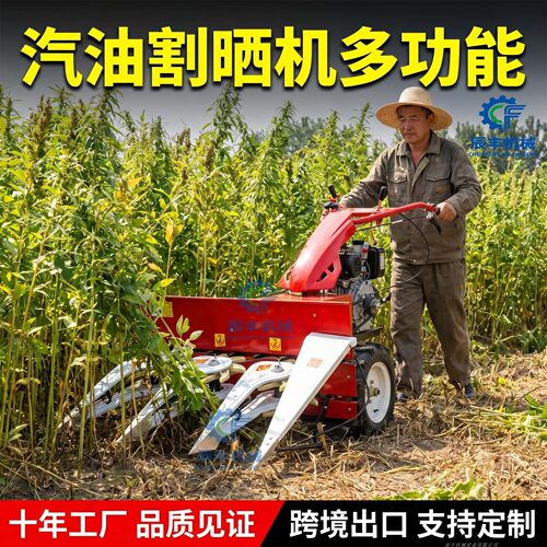 辰丰机械小型手扶多功能收割机