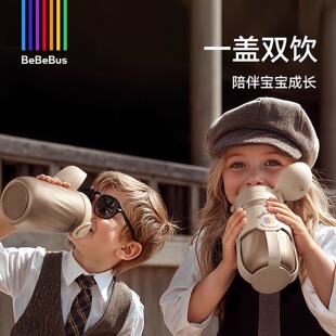 BeBeBus儿童保温杯婴幼儿宝宝水杯学饮吸管杯幼儿园外出专用水壶