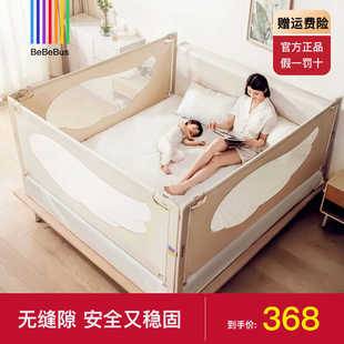 BeBeBus床围栏宝宝防摔儿童床边防护栏加高无缝隙婴儿床上围栏