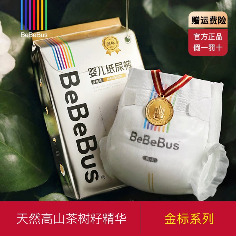 BeBeBus装仔金标茶树籽纸尿裤拉拉学步裤超薄图片