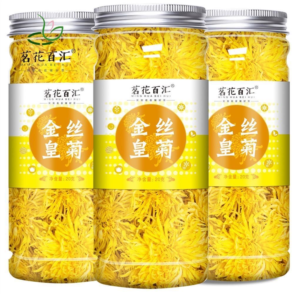 茗花百汇金丝皇菊一朵一杯大菊花特级黄菊花茶搭配枸杞组合茶