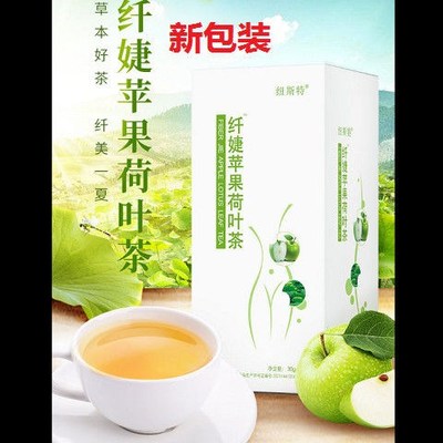 纽斯特苹果荷叶茶组合型花草茶天然盒装袋泡玫瑰决明子非纯冬瓜茶