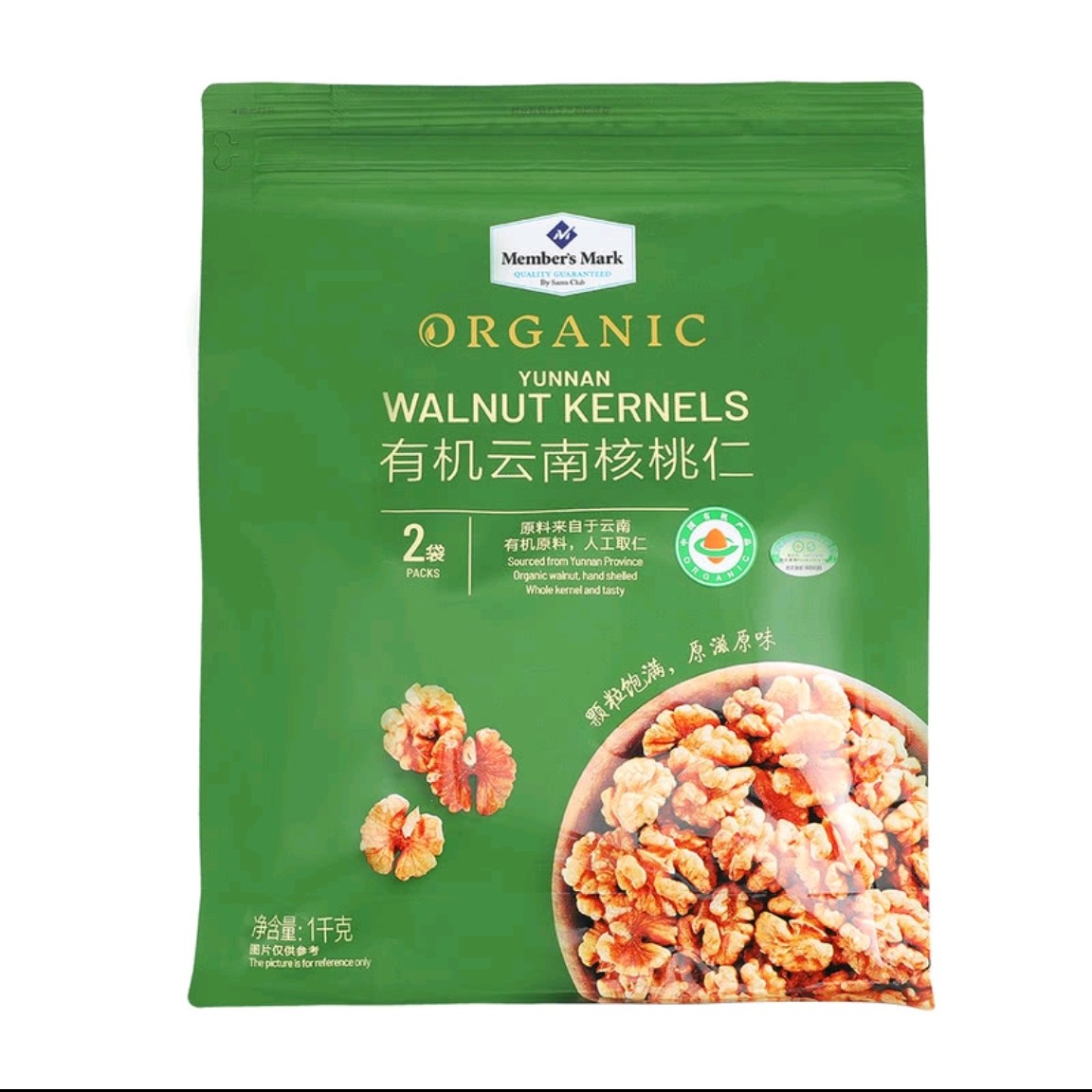 山s姆有机云南核桃仁人工取仁颗粒饱满原滋原味口感甘甜不苦涩1KG