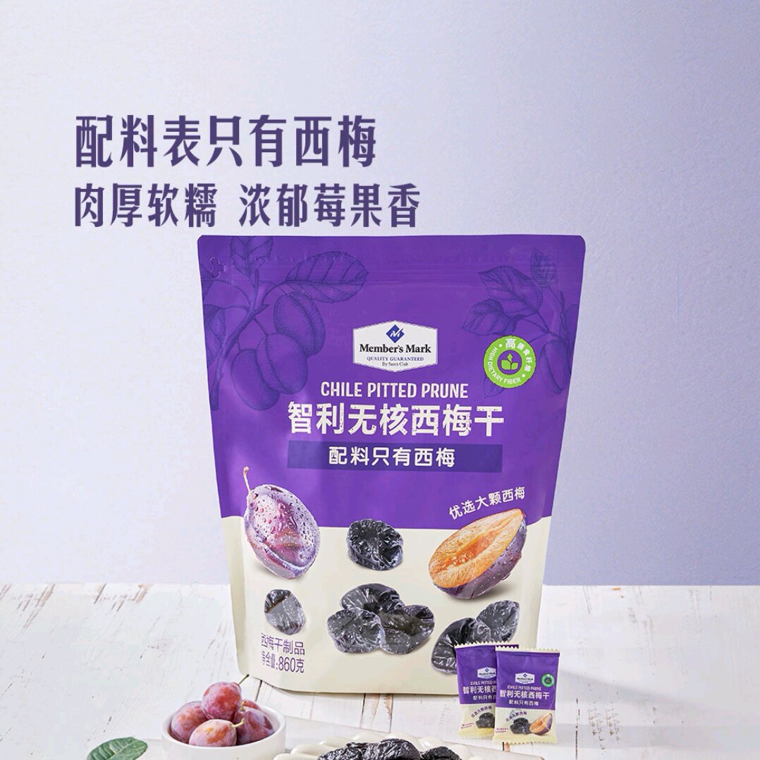山s姆智利无核西梅干蜜饯果干膳食纤维进口零食水果干860g