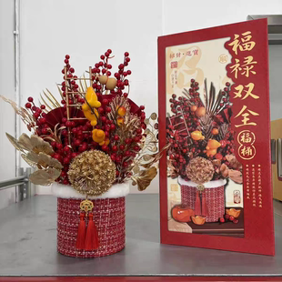 山s姆新新精艺福禄双全福桶新年装饰摆件国风插花仿真花假花过年
