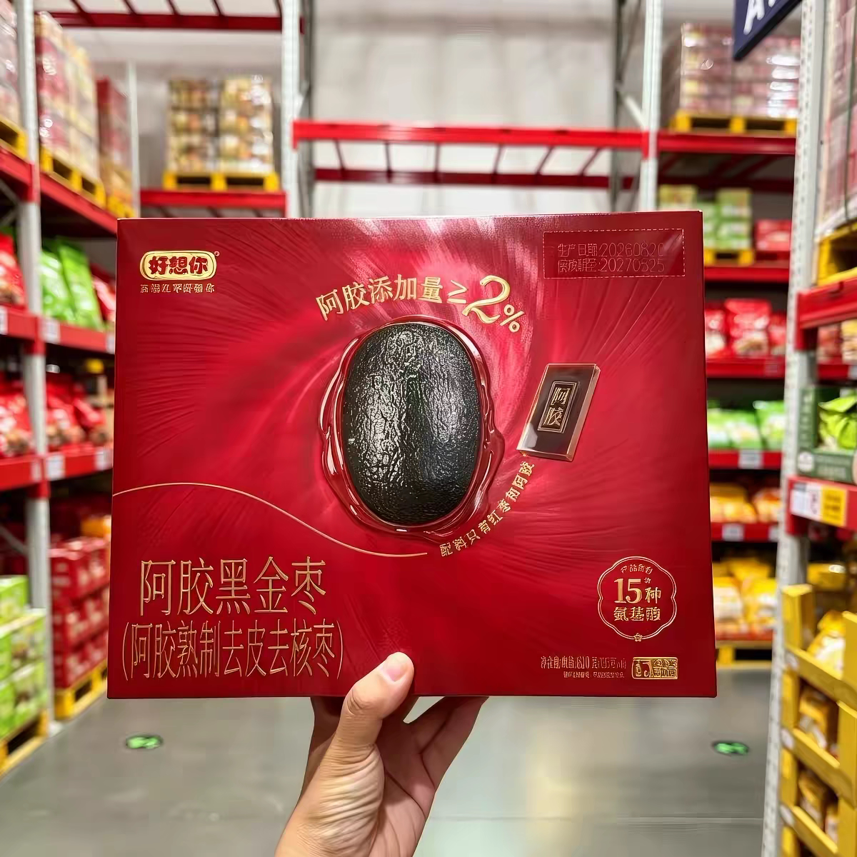 山s姆好想你阿胶黑金枣810g熟制去皮去核红枣干净休闲零食送礼
