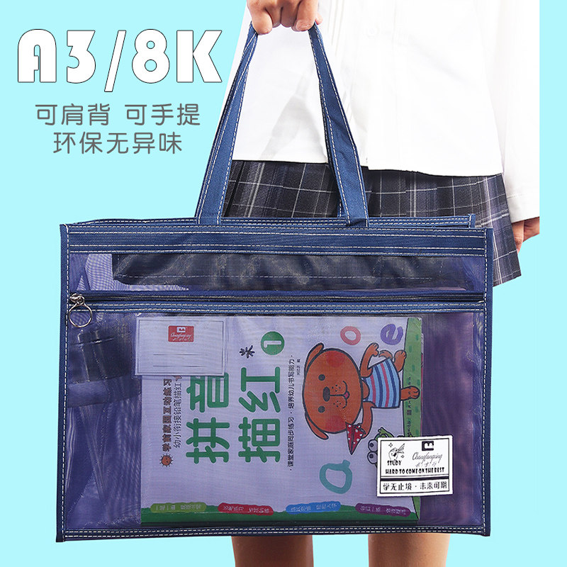 大号A3美术袋8开8k透明网格文件袋手提袋大容量拉链补习袋网纱学生画画收纳包分类初中加厚手拎素描本资料包