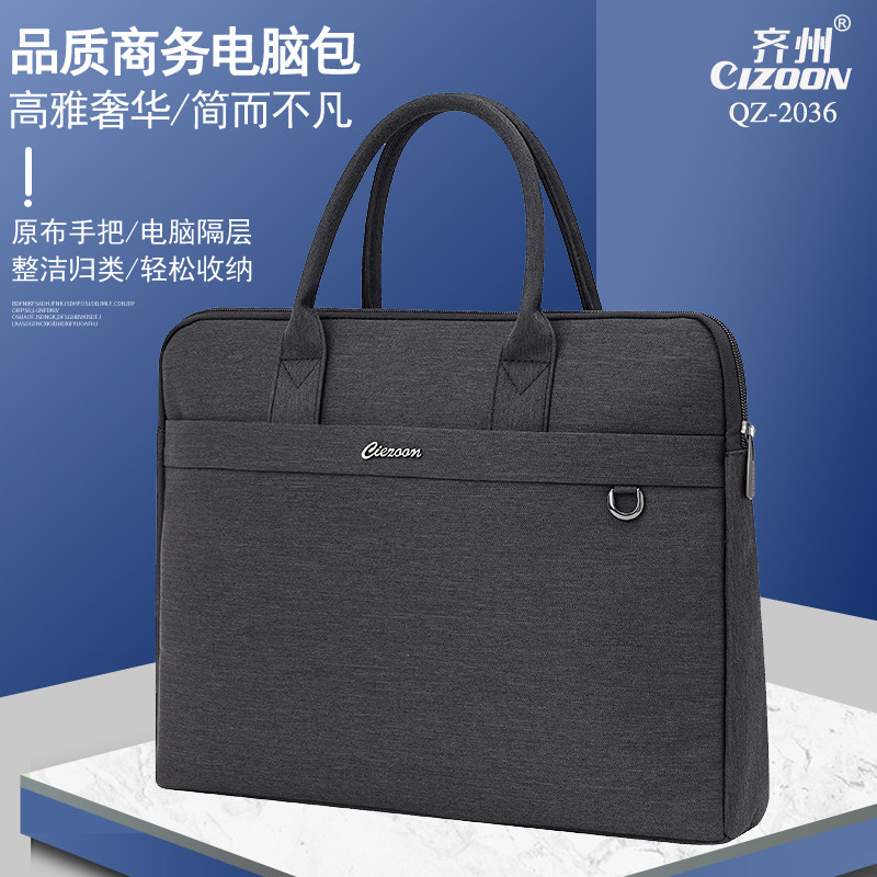齐州公文包男商务帆布 a4文件袋拉链式大容量男女手提文件包宣传资料袋黑色会议灰色公文袋印刷定做LOGO定制