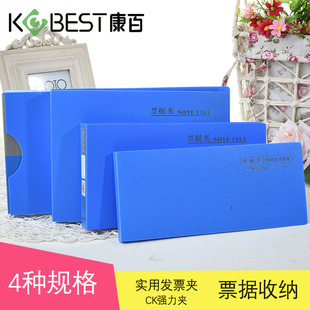 康百票据夹发票夹增值税专用财务a5小号文件夹收纳盒收纳包收据夹子发票盒单据夹办公用品发票盒票据整理神器