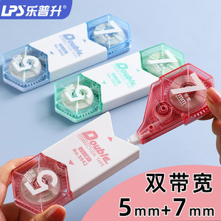 顺滑不断带改正带修改带 5mm7mm双头带宽24米防滑学生涂改带 ins少女心涂改带BIG大容量改错带 LPS 乐普升