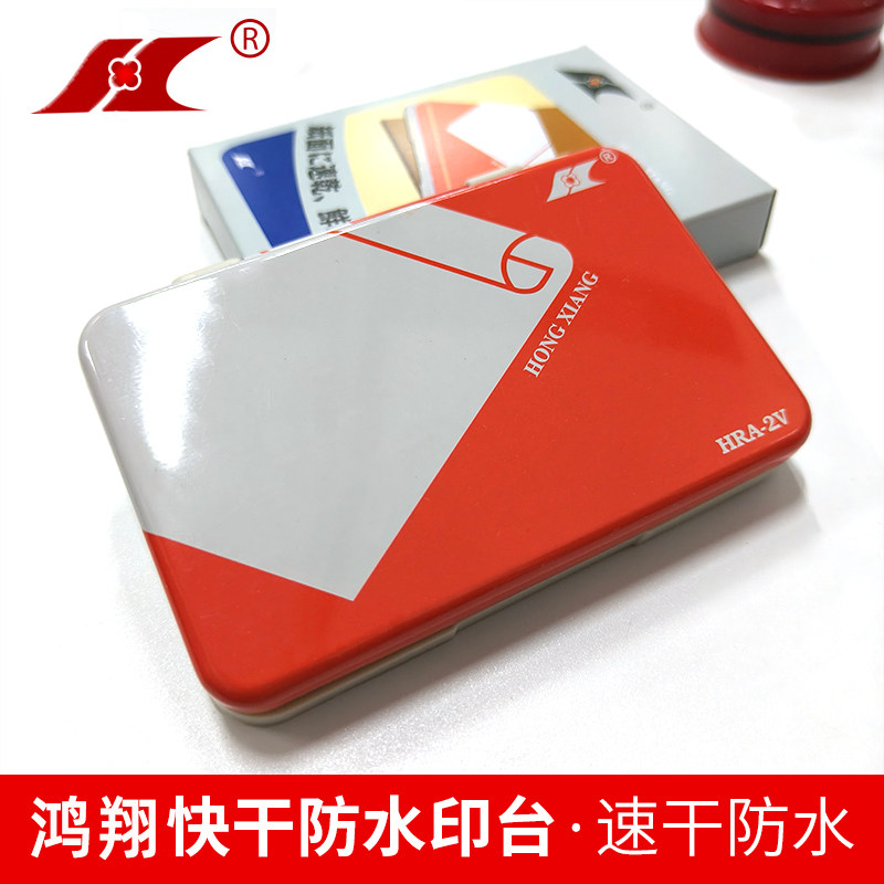 日本进口鸿翔HONGXIANG印章专用快干印台红色印油印泥银行财务办公用便携印尼盖章油按手印指纹速干印泥盒
