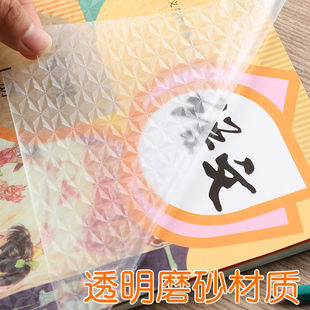 透明磨砂书皮书套透明自粘磨砂书皮纸16k包书膜书套中小学生一年级本子包书纸全套防水书皮套A4书 送姓名贴